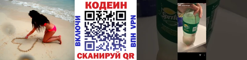 Кодеиновый сироп Lean напиток Lean (лин)  где купить   Петров Вал 