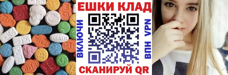 ЭКСТАЗИ круглые  Петров Вал 
