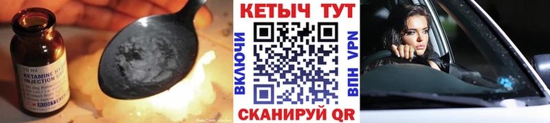 КЕТАМИН VHQ  мориарти клад  Петров Вал  где купить  